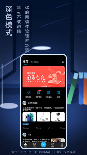 荣耀俱乐部手机正版