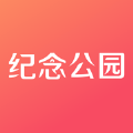 纪念公园最新版