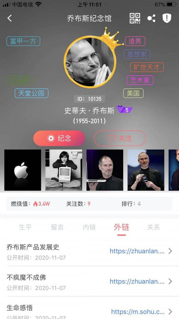 纪念公园最新版