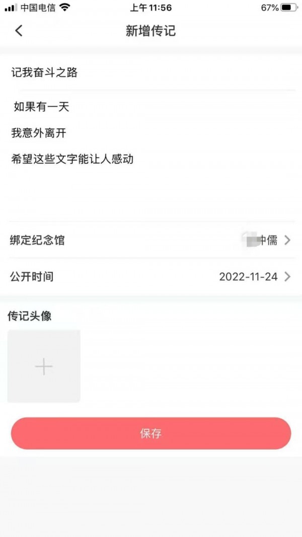 纪念公园最新版