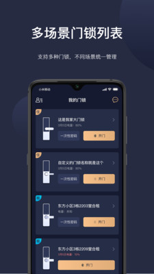 海联手机最新版