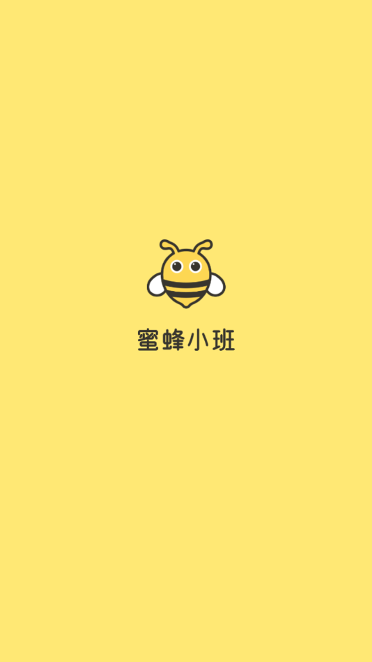 蜜蜂小班手机免费版图1