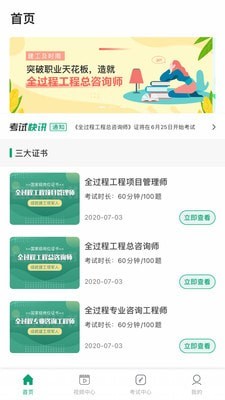 工程人才认证正版图1