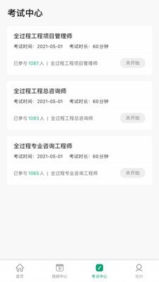 工程人才认证正版图3