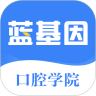 口腔考研执医最新版