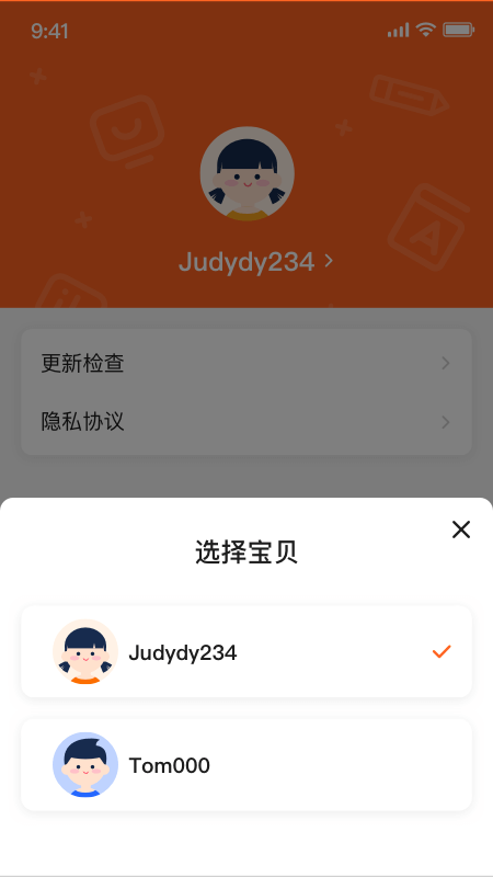 VIPKID好课多手机免费版图2