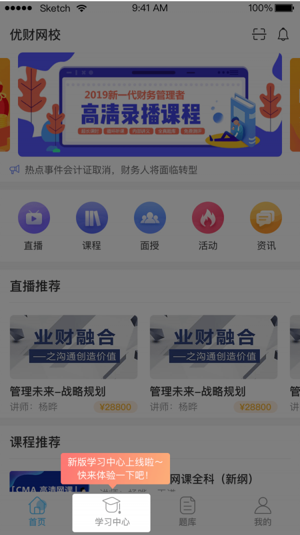 优财CMA网校官方正版图2