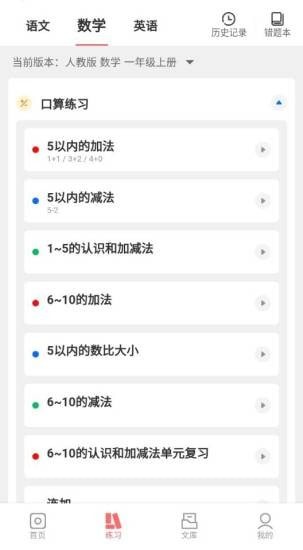 梅语文官方最新版图3