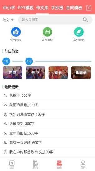 梅语文官方最新版图4