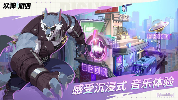 众神派对游戏正版截图3