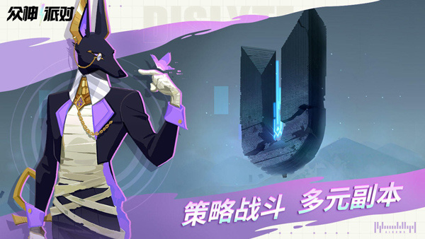 众神派对游戏正版截图2