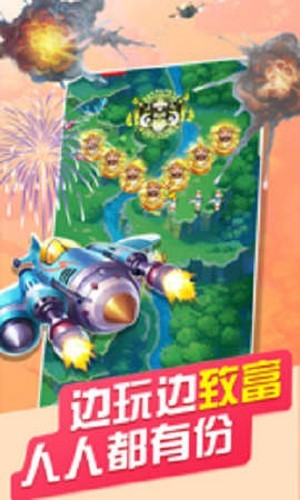 天启战机领红包游戏安装包