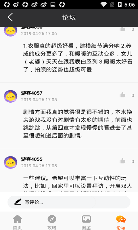 闪耀暖暖助手(3)