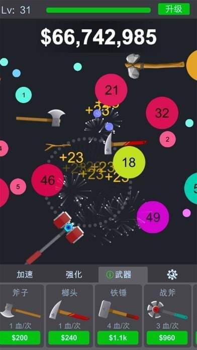 球球放置红包版截图4