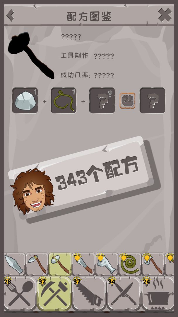 制造大师官方最新版