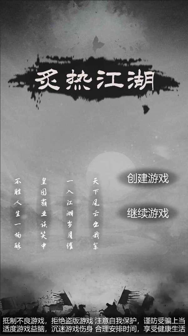炙热江湖免广告游戏官方版图4