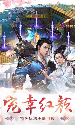 逐梦仙缘手游免费版(3)