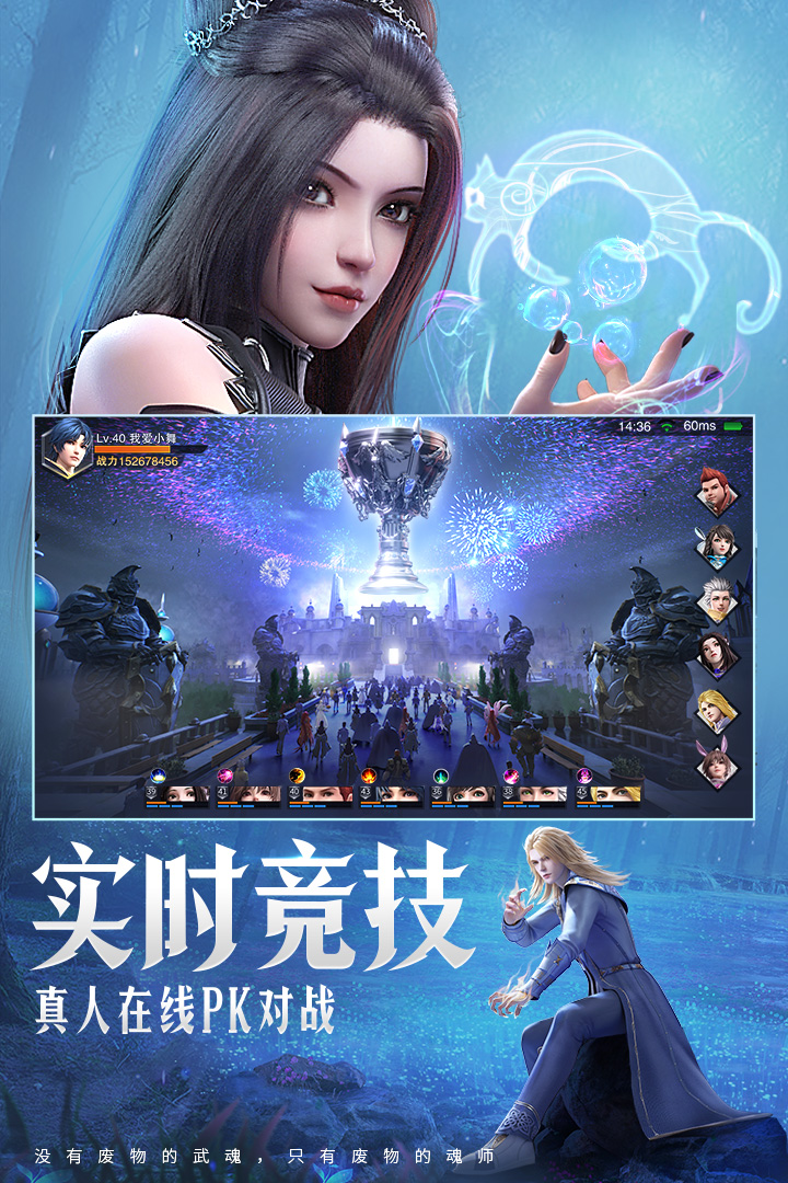 斗罗大陆魂师对决正版(4)