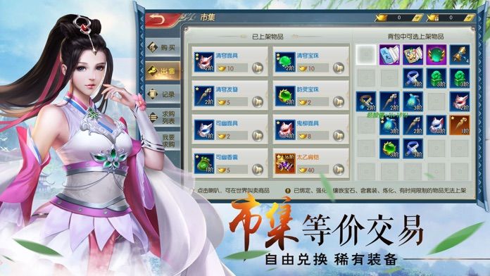 不谓仙侠游戏正版截图3