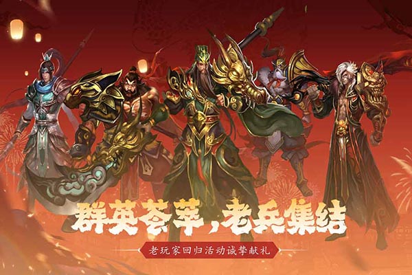 真三国快打游戏纯净版截图2