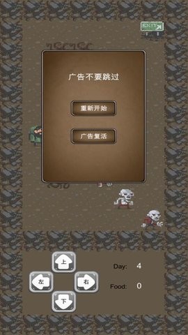 王者拾荒传直装游戏版