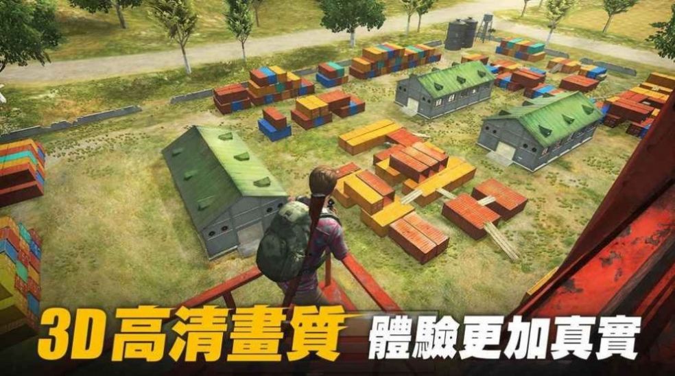 生存小队官方版