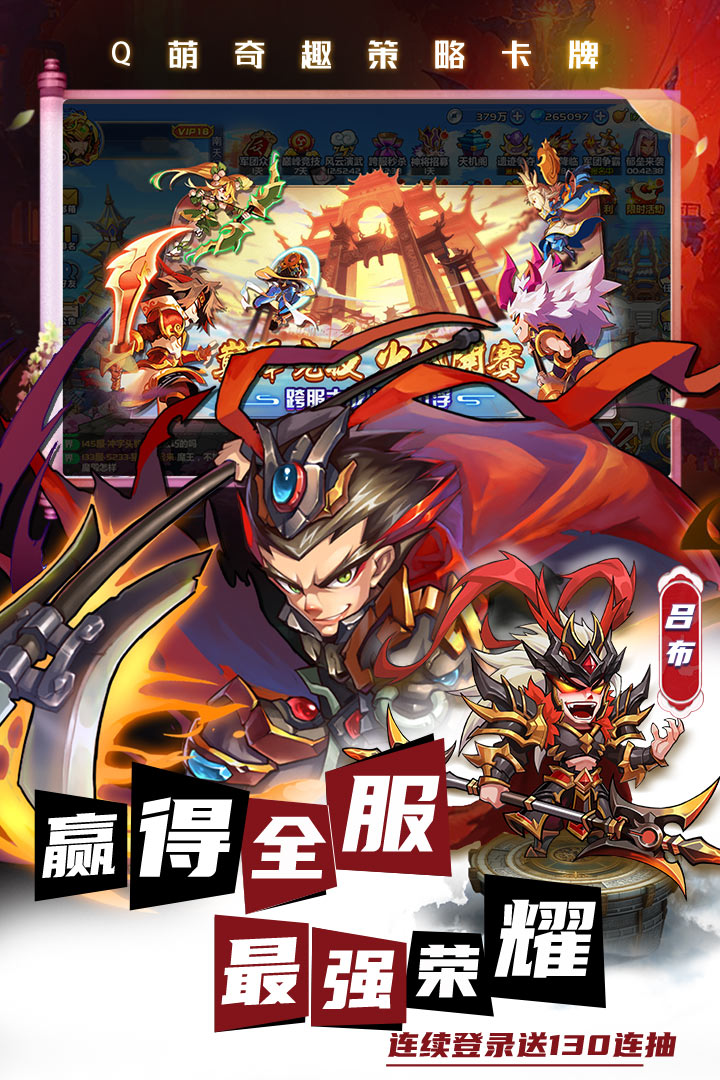 萌将风云直装版截图4