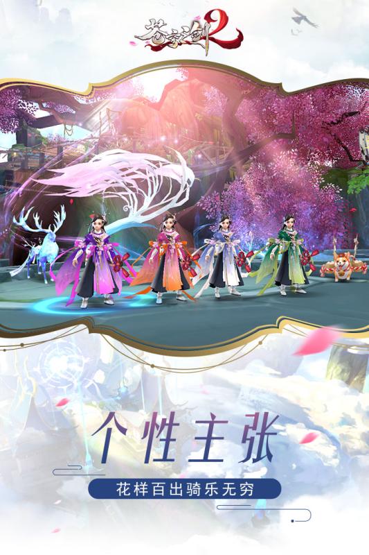 苍穹之剑2(2)