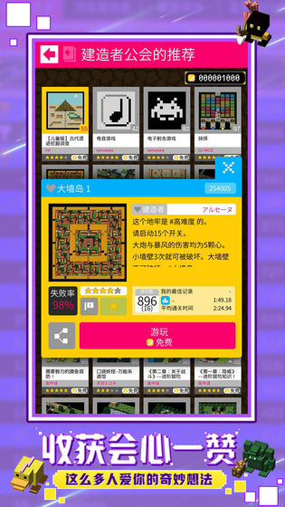 砖块迷宫建造者手机正版截图2