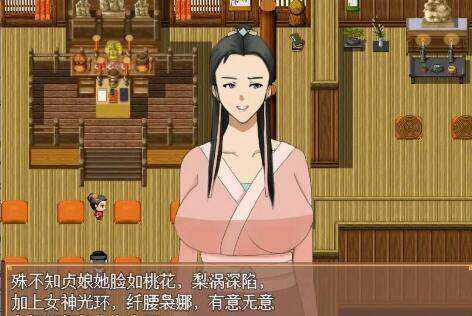 水浒寝取传汉化版(3)