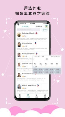 久一英语最新免费版图2