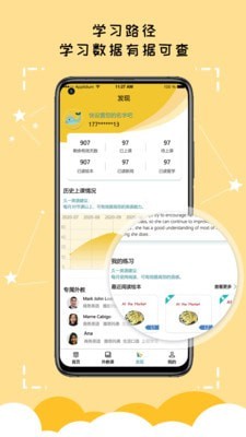 久一英语最新免费版图3
