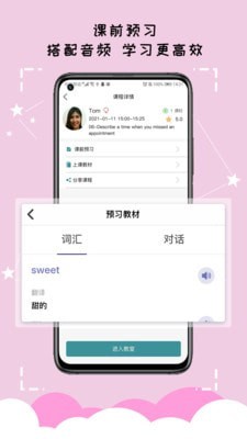 久一英语最新免费版图5