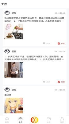 惠如玉通用版