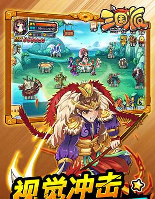 三国派官方正版图2