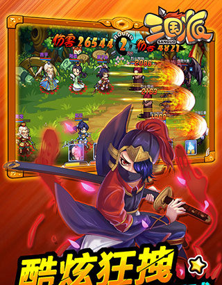 三国派官方正版图3