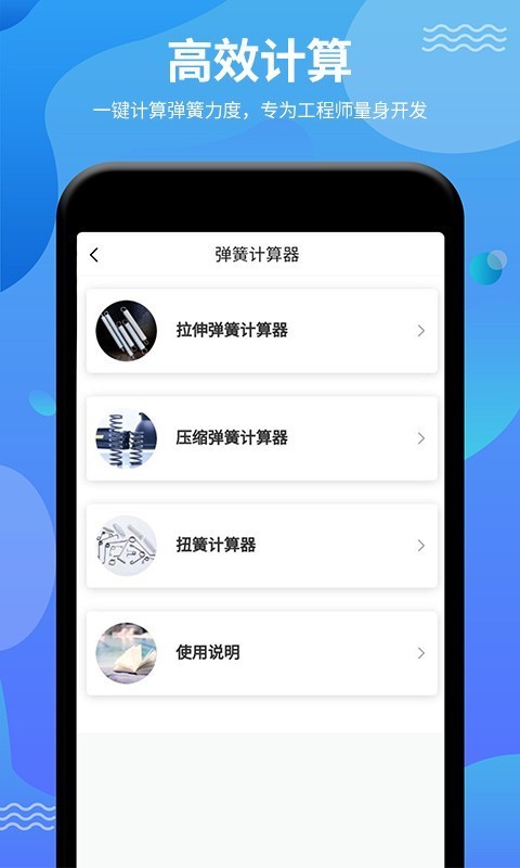 弹簧手册最新版