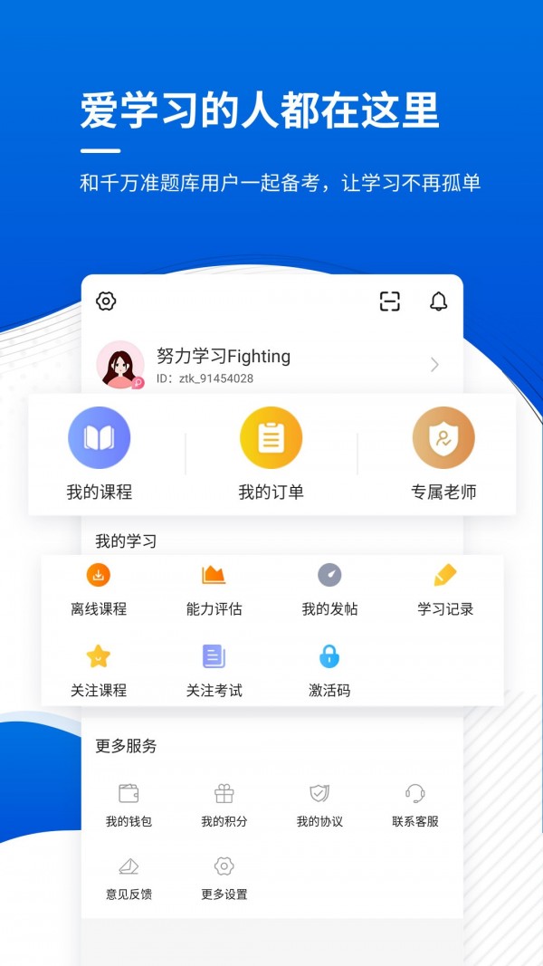 教师资格考试准题库手机免费版图5