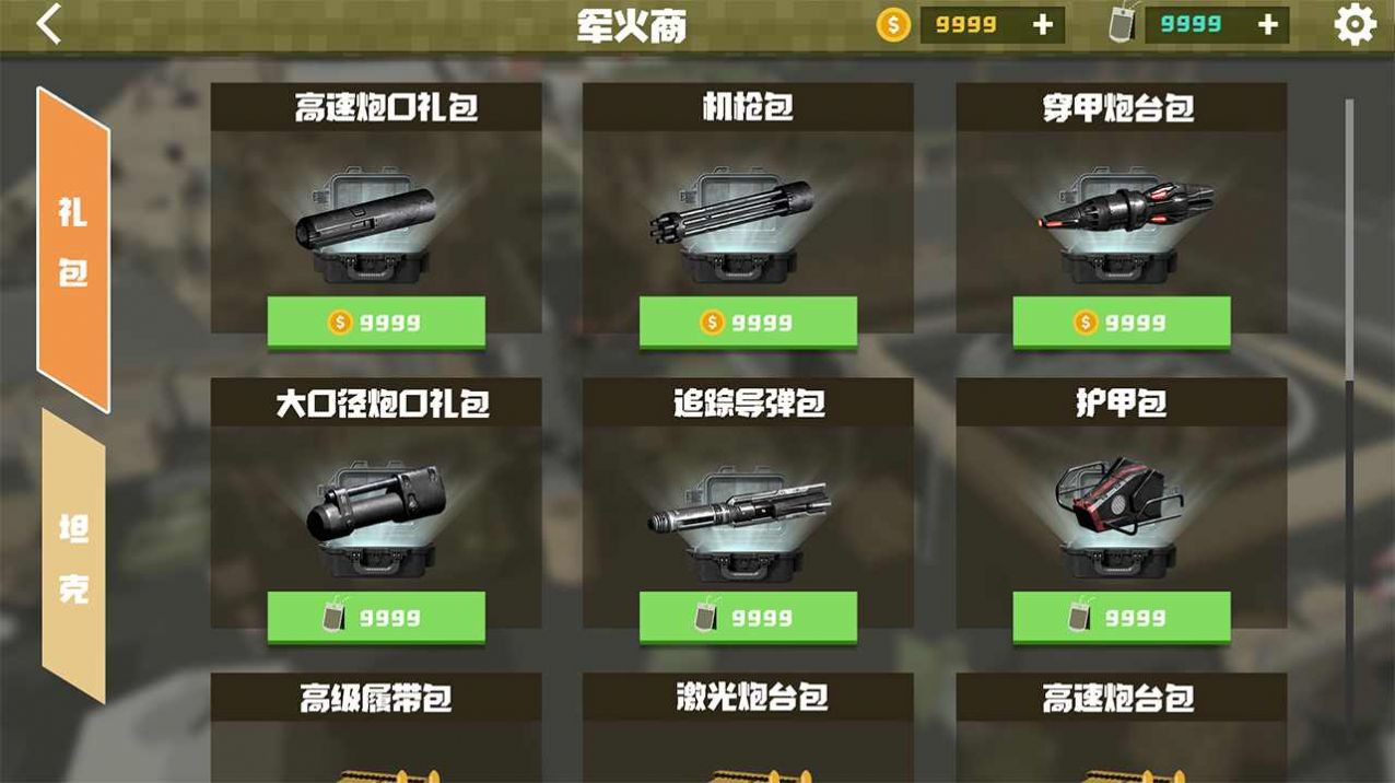 绝境生还免费版图2