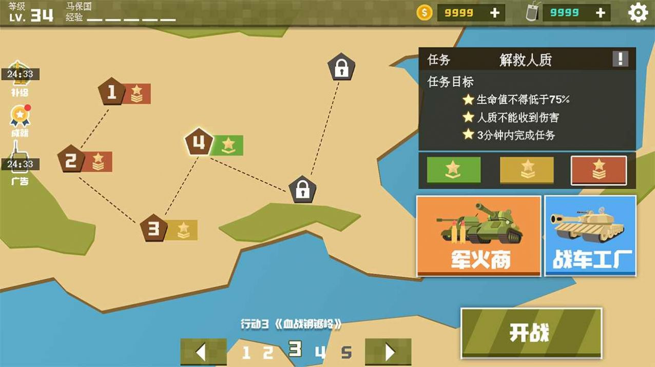 绝境生还免费版图3