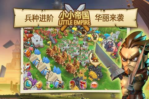 LittleEmpire游戏安装包图3