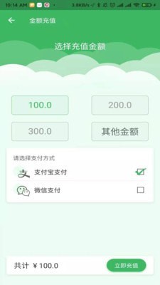 小菲锂电手机免费版