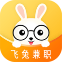 飞兔兼职手机正版