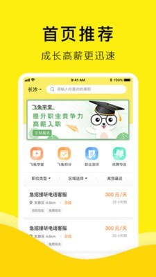 飞兔兼职直装版图1