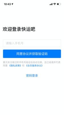 快运吧最新版