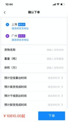 快运吧最新版