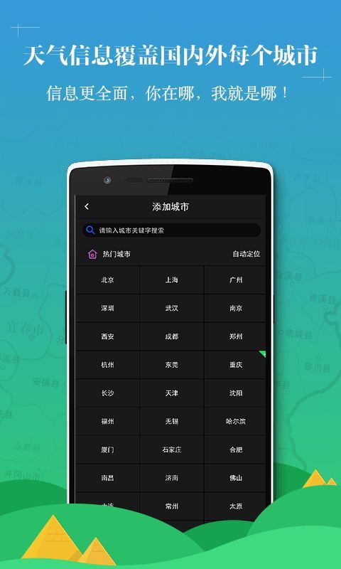 云犀天气官方版