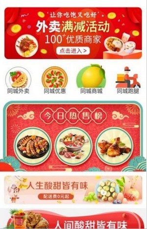 涞水同城官方最新版