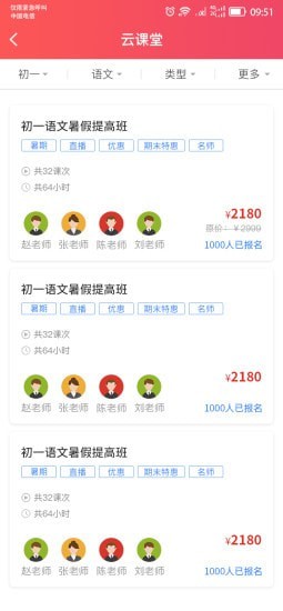 三捷教育正版图2