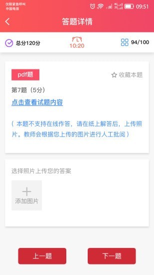 三捷教育正版图3